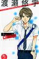 渡瀬悠宇 The Best Selection(2) 渡瀬悠宇 The Best Selection(2)