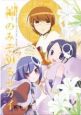 神のみぞ知るセカイ　POSTERS！