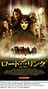 ロード・オブ・ザ・リング（２巻組）