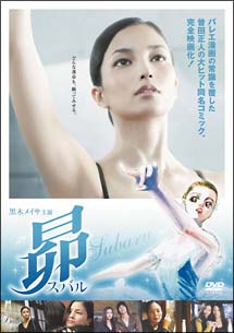 昴－スバル－