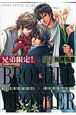 兄弟限定! BROTHER×BROTHER(4) 兄弟限定! BROTHER×BROTHER(4)