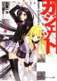 ガジェット　無限舞台BLACK＆WHITE