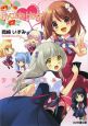 Flyable Heart Flyable Heart