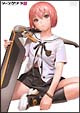 シャングリ・ラ　第1巻＜限定版＞