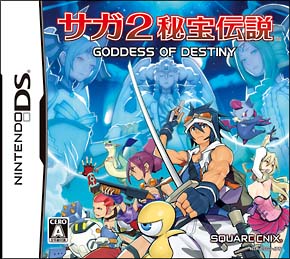 サガ２秘宝伝説　ＧＯＤＤＥＳＳ　ＯＦ　ＤＥＳＴＩＮＹ[]