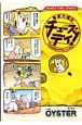 毎週火曜はチューズデイ！