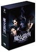 魔女裁判 DVD-BOX 魔女裁判 DVD-BOX
