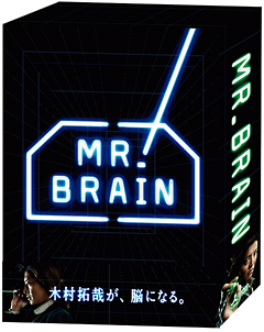 ＭＲ．ＢＲＡＩＮ[]