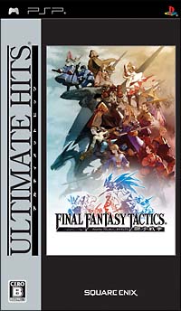 ファイナルファンタジータクティクス　獅子戦争[]