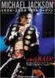 マイケル・ジャクソン　1958－2009