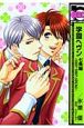 学園へヴン 七条編〜SWEET SWEET DARLING!〜 学園へヴン 七条編〜SWEET SWEET DARLING!〜