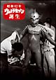 昭和42年　ウルトラセブン誕生