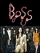 ＢＯＳＳ