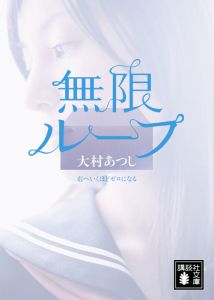無限ループ　右へいくほどゼロになる[]
