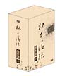 松本清張傑作選 第一弾DVD-BOX 松本清張傑作選 第一弾DVD-BOX