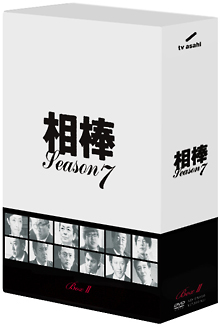 相棒　ｓｅａｓｏｎ７