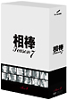 相棒　ｓｅａｓｏｎ７