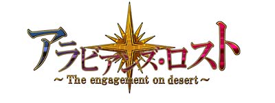 アラビアンズ・ロスト[]