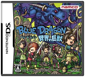 ブルードラゴン　異界の巨獣[]