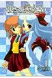 ゆきの咲くにわ（1）
