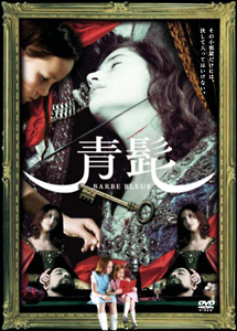 青髭[]