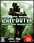 CALL OF DUTY 4 MODERN WARFARE (レジェンダリーヒッツ) (PS3)