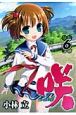 咲－saki－（6）