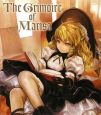 Grimoire　of　Marisa　CD－ROM付