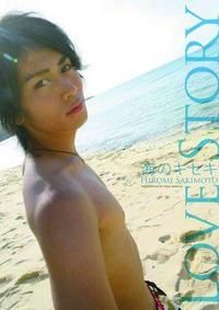 ＬＯＶＥ　ＳＴＯＲＹ－海のキセキ－　崎本大海ファースト写真集[]