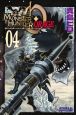 モンスターハンター オラージュ(4) モンスターハンター オラージュ(4)