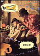 さまぁ〜ず式 Vol.1 さまぁ〜ず式 Vol.1