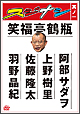 スジナシ　其ノ一