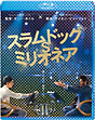 スラムドッグ＄ミリオネア