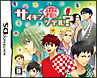 サイキン恋シテル？　＜限定版＞