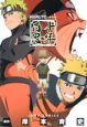 NARUTO-ナルト- 十年百忍 NARUTO-ナルト- 十年百忍