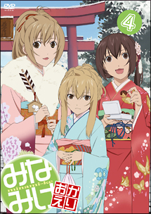 みなみけ　～おかえり～