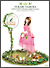 �c���䂩�� Love��Live *Dreamy Maple Crown*[KIBM-215/6][DVD]