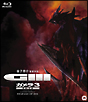 ガメラ 3 邪神<イリス>覚醒 Blu-ray ガメラ 3 邪神<イリス>覚醒 Blu-ray