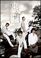 All About 東方神起 Season 3 All About 東方神起 Season 3