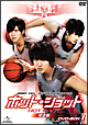 ホット・ショット【完全版】DVD－BOXI