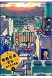 男爵校長DS（2）