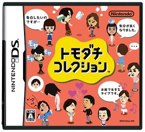 トモダチコレクション[]