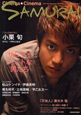Cinema★Cinema SAMURAI サムライハートな男たち Cinema★Cinema SAMURAI サムライハートな男たち