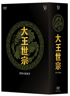 大王世宗（テワンセジョン）[]