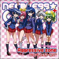 Ａｇｒｅｓｓｉｖｅ　ｚｏｎｅ