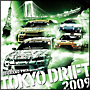 D1グランプリ・プレゼンツ・トーキョー・ドリフト　2009