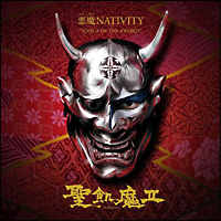 悪魔　ＮＡＴＩＶＩＴＹ　“ＳＯＮＧＳ　ＯＦ　ＴＨＥ　ＳＷＯＲＤ”[]