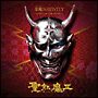 悪魔 NATIVITY “SONGS OF THE SWORD”(通常盤) 悪魔 NATIVITY “SONGS OF THE SWORD”(通常盤)