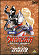 劇場版　ウルトラマンティガ　THE　FINAL　ODYSSEY