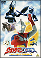劇場版　ウルトラマンコスモス　THE　FIRST　CONTACT